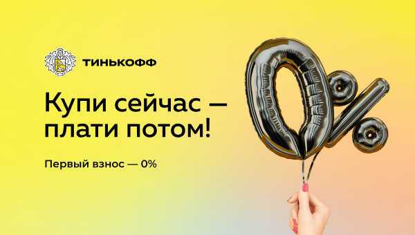 Обновили условия покупок в кредит: они стали проще и понятнее